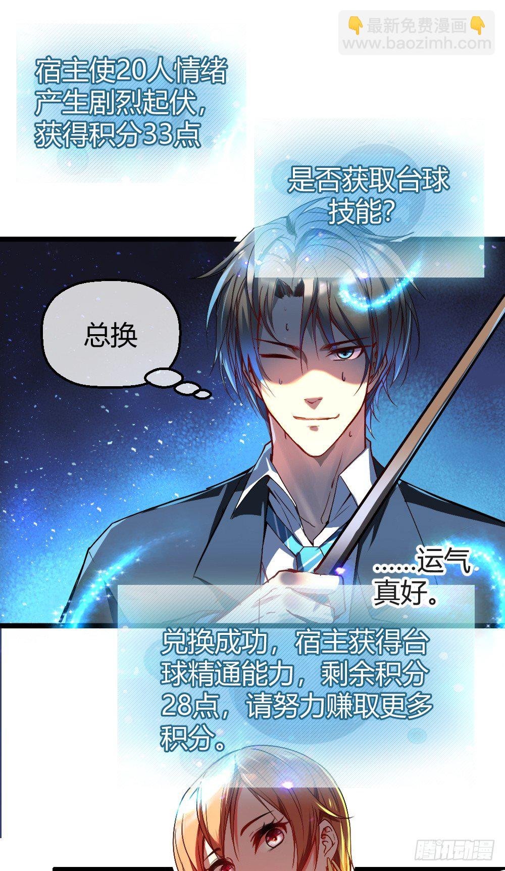 小哥哥打台球？
