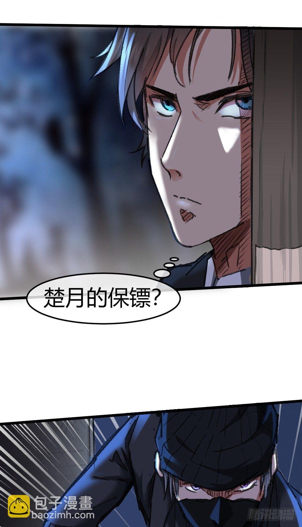 英雄救美