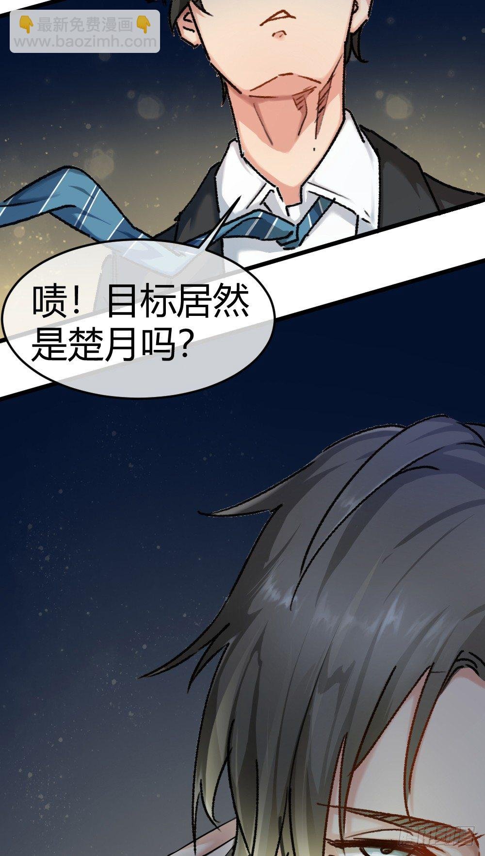 英雄救美