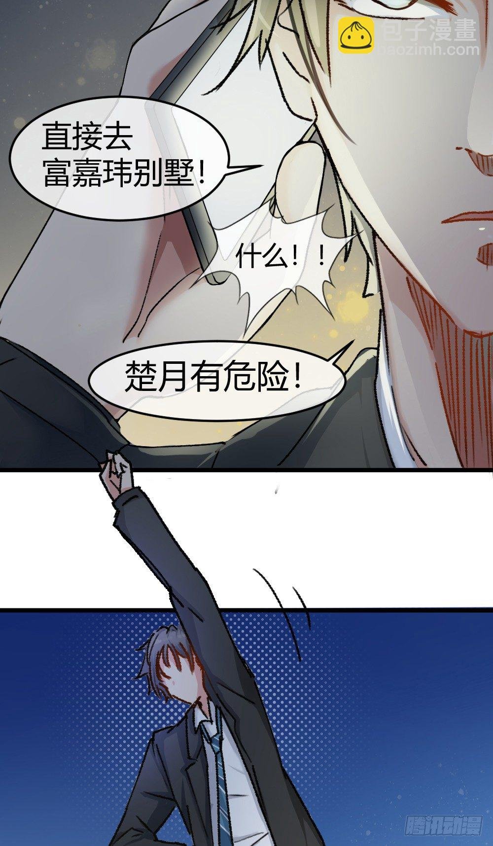英雄救美