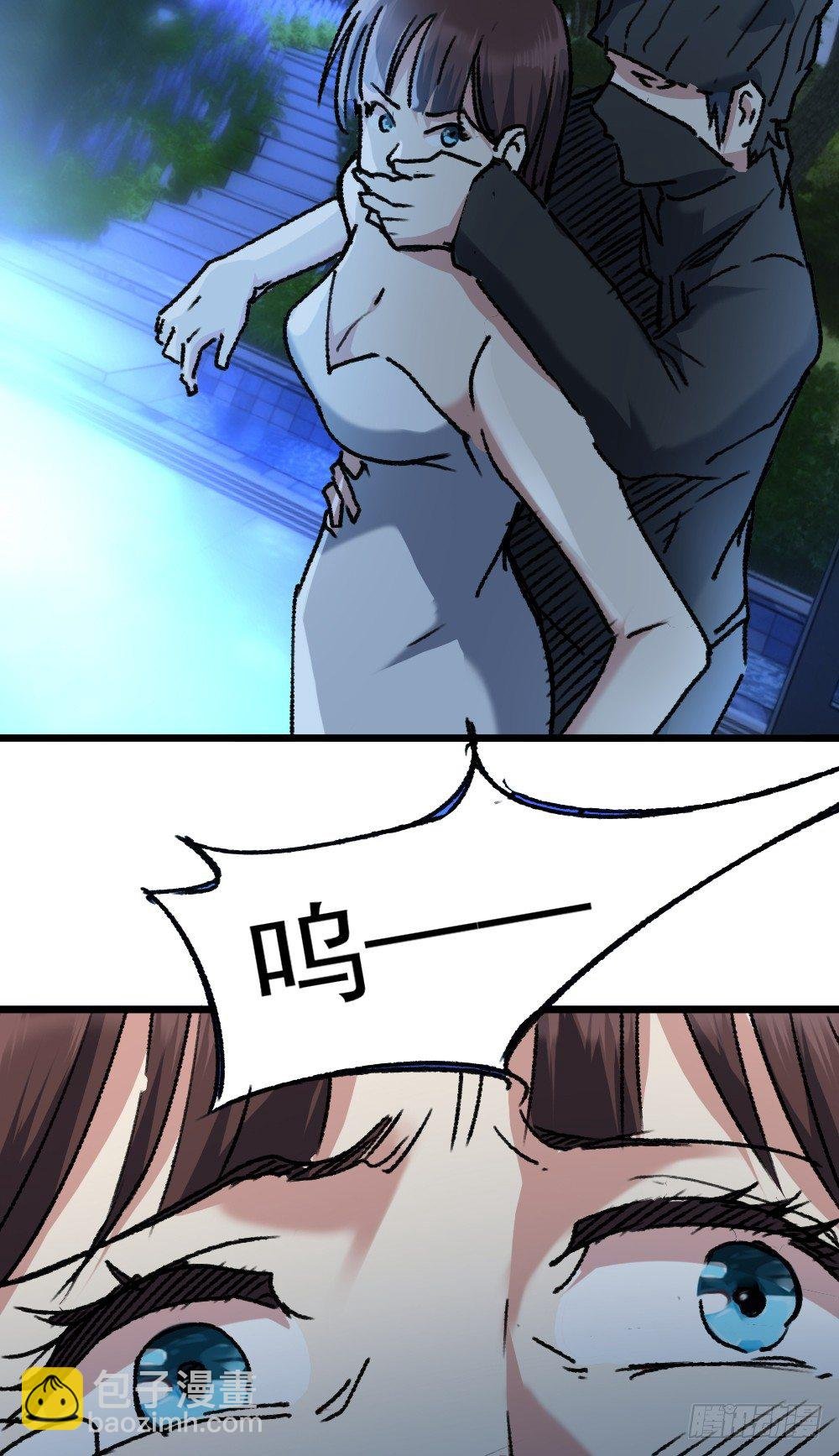 英雄救美