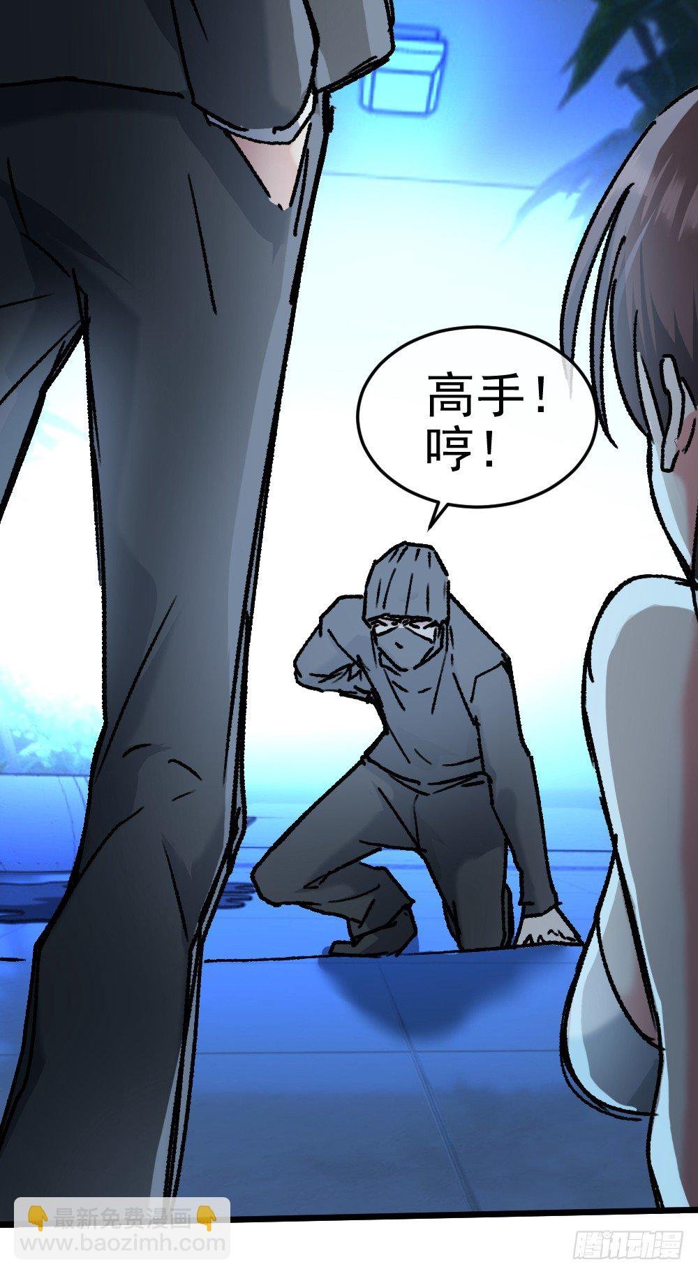 英雄救美