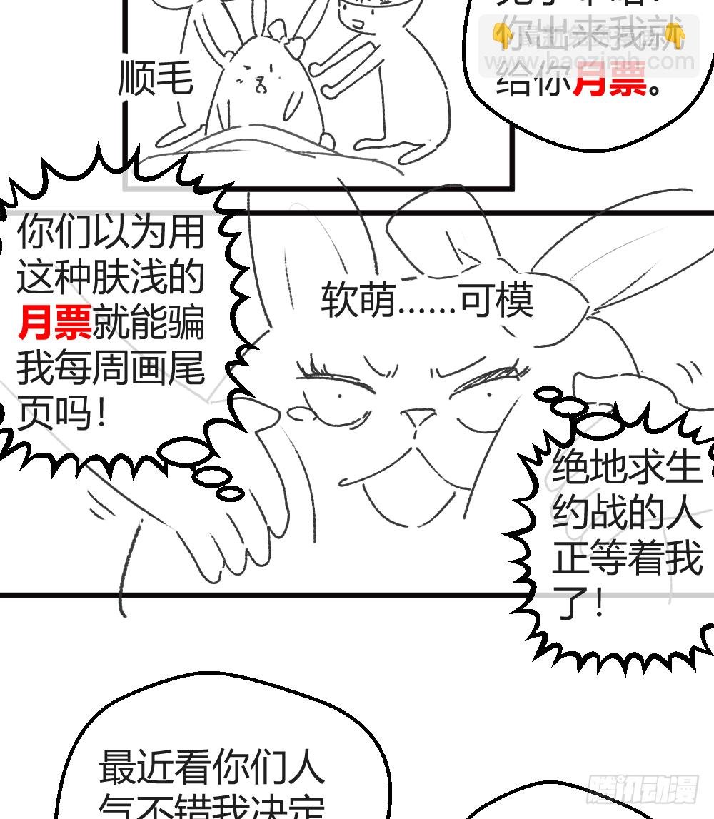 英雄救美