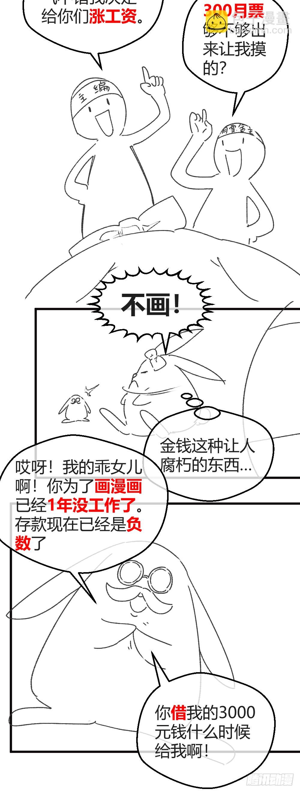 英雄救美