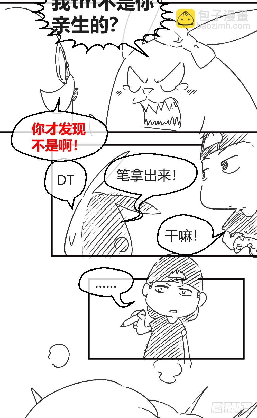 英雄救美