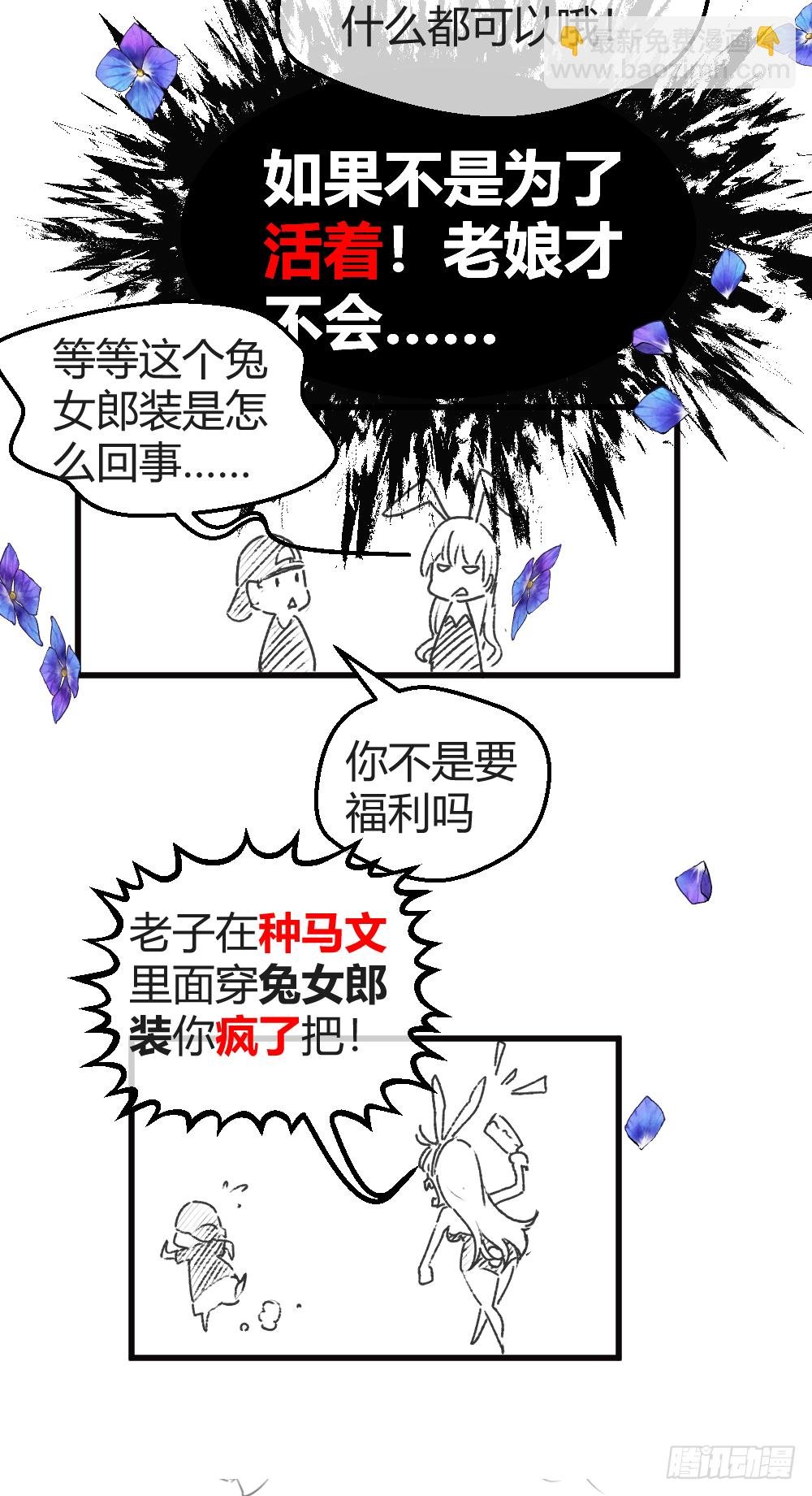 英雄救美