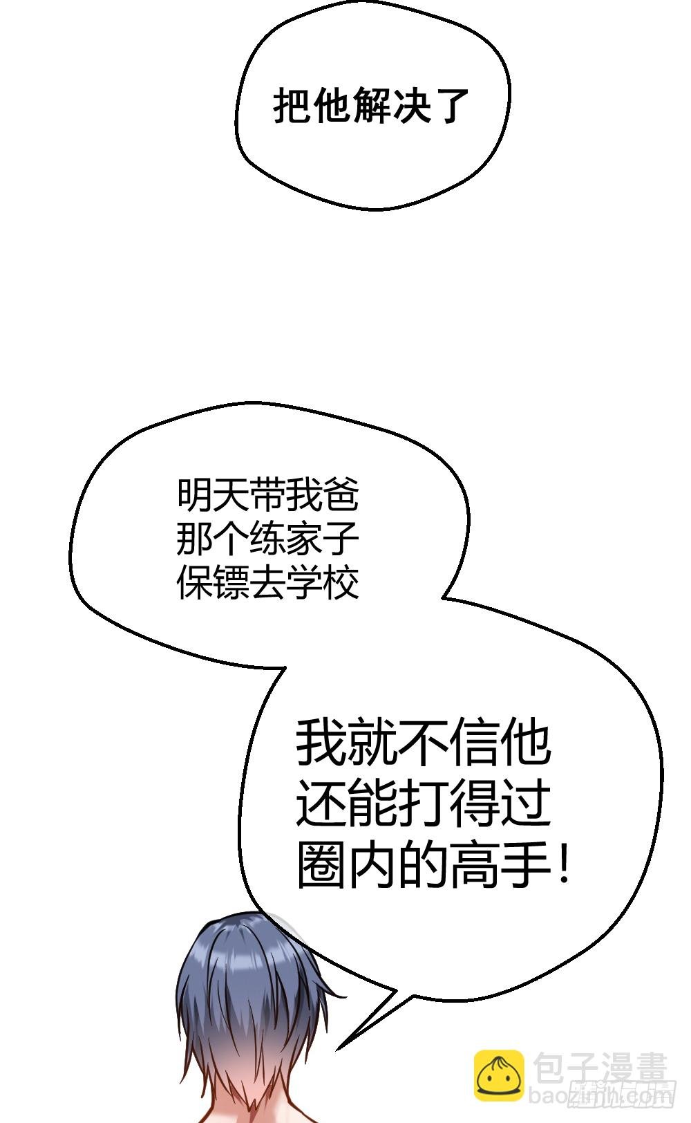 打爆你的狗头