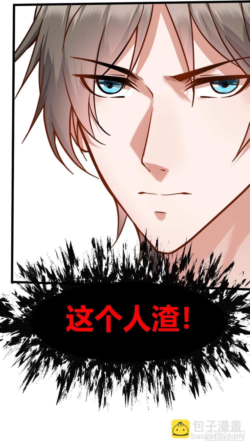 打爆你的狗头