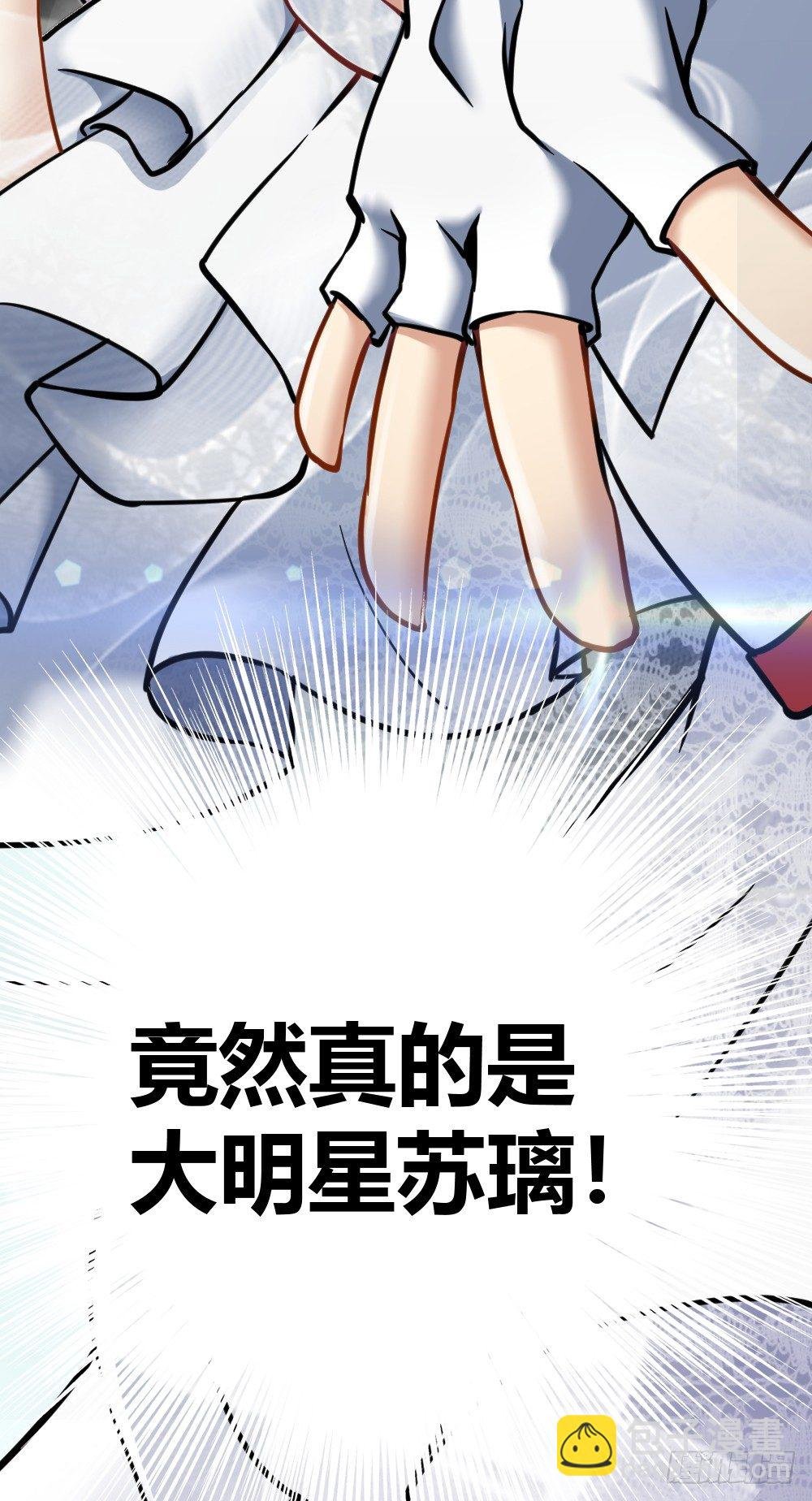 大明星？