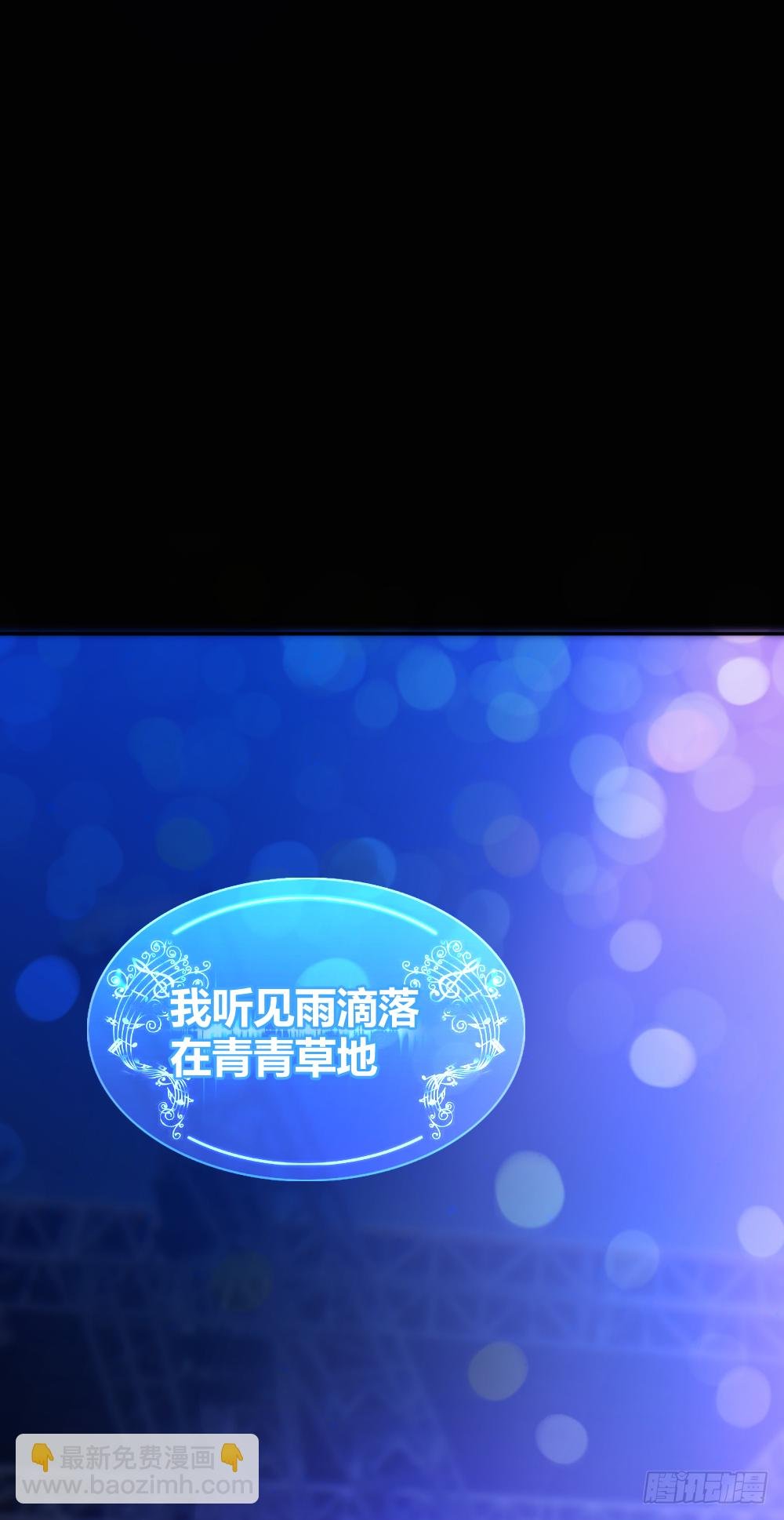 谁是她老公？