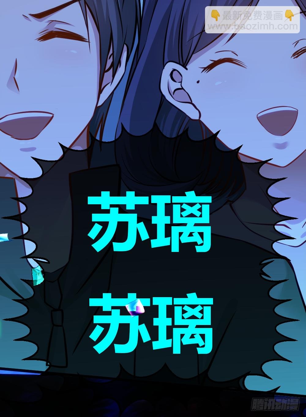 谁是她老公？