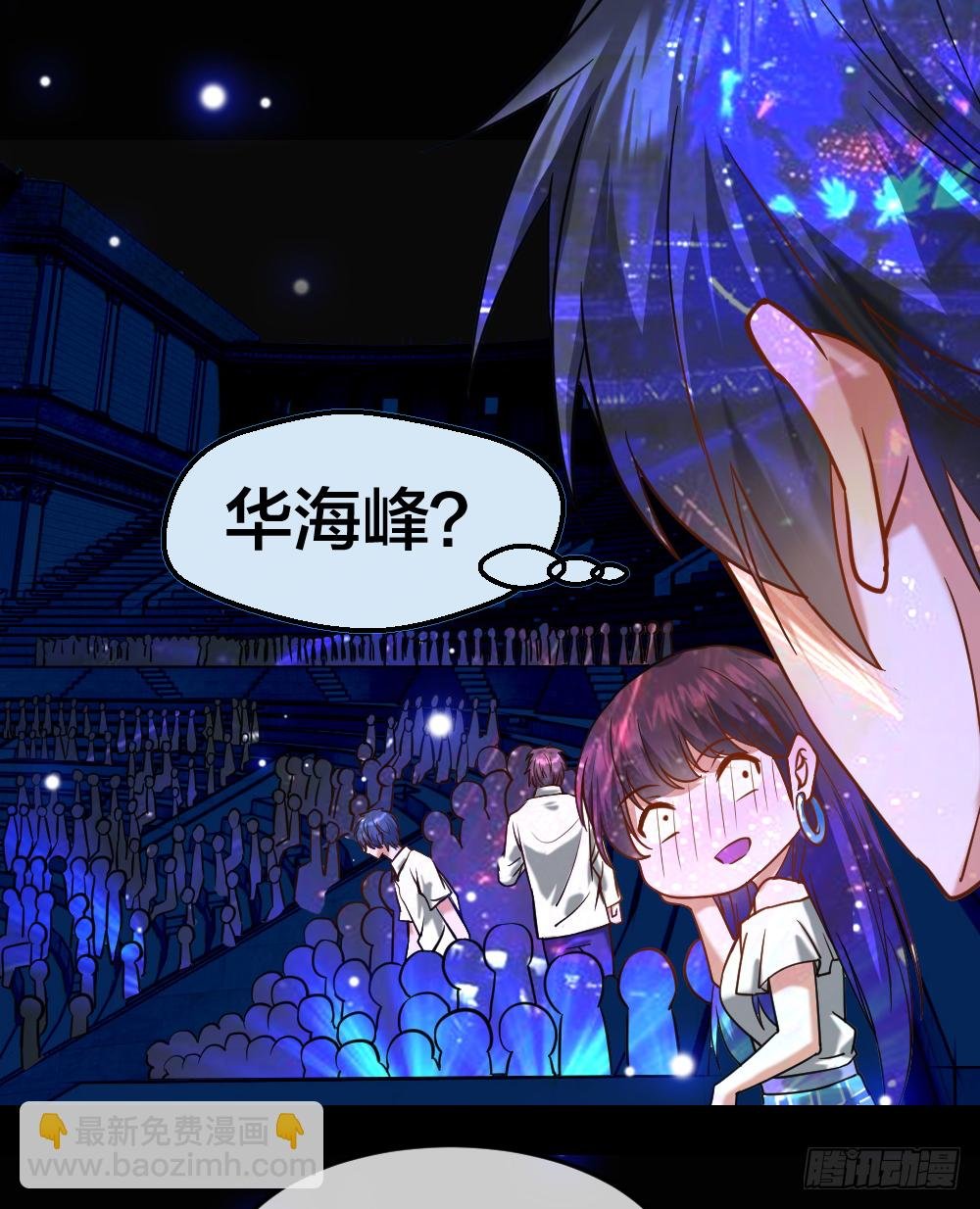 谁是她老公？