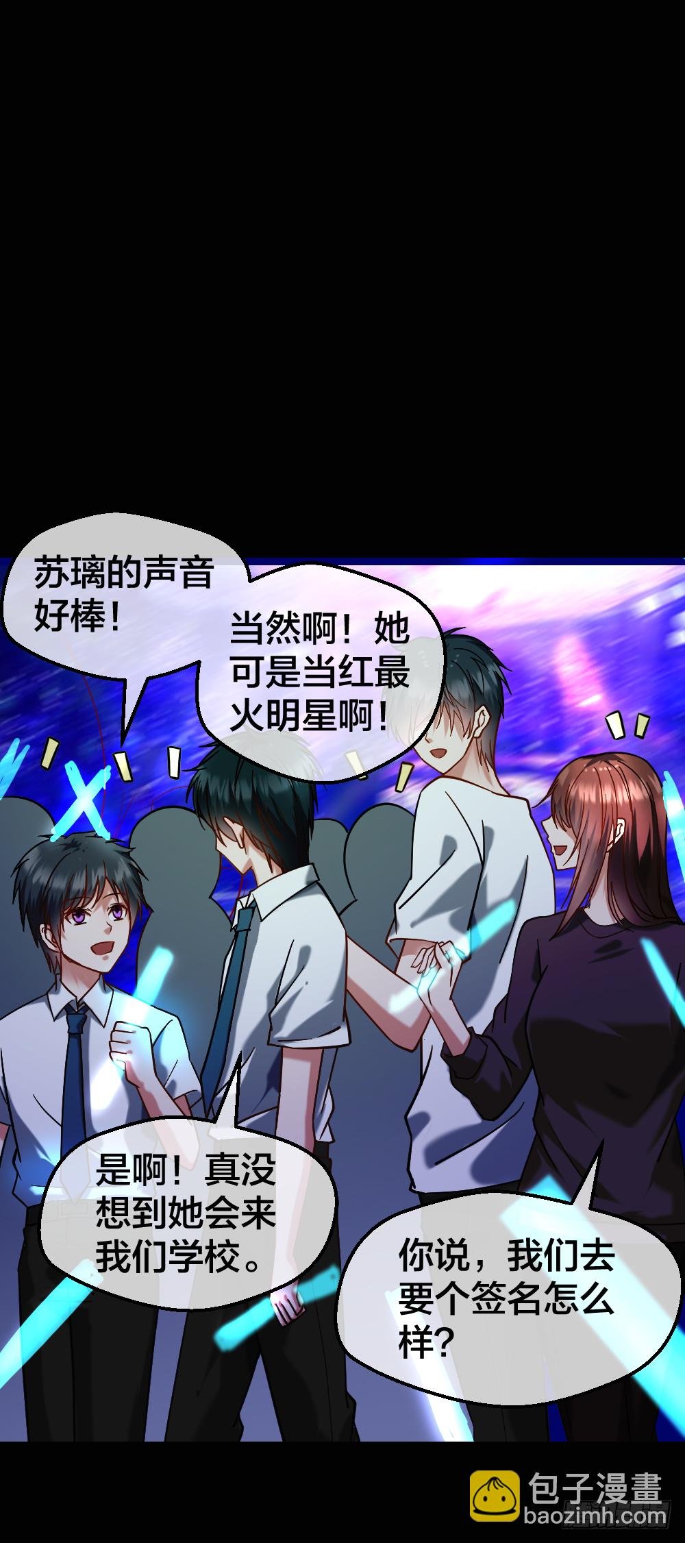 谁是她老公？