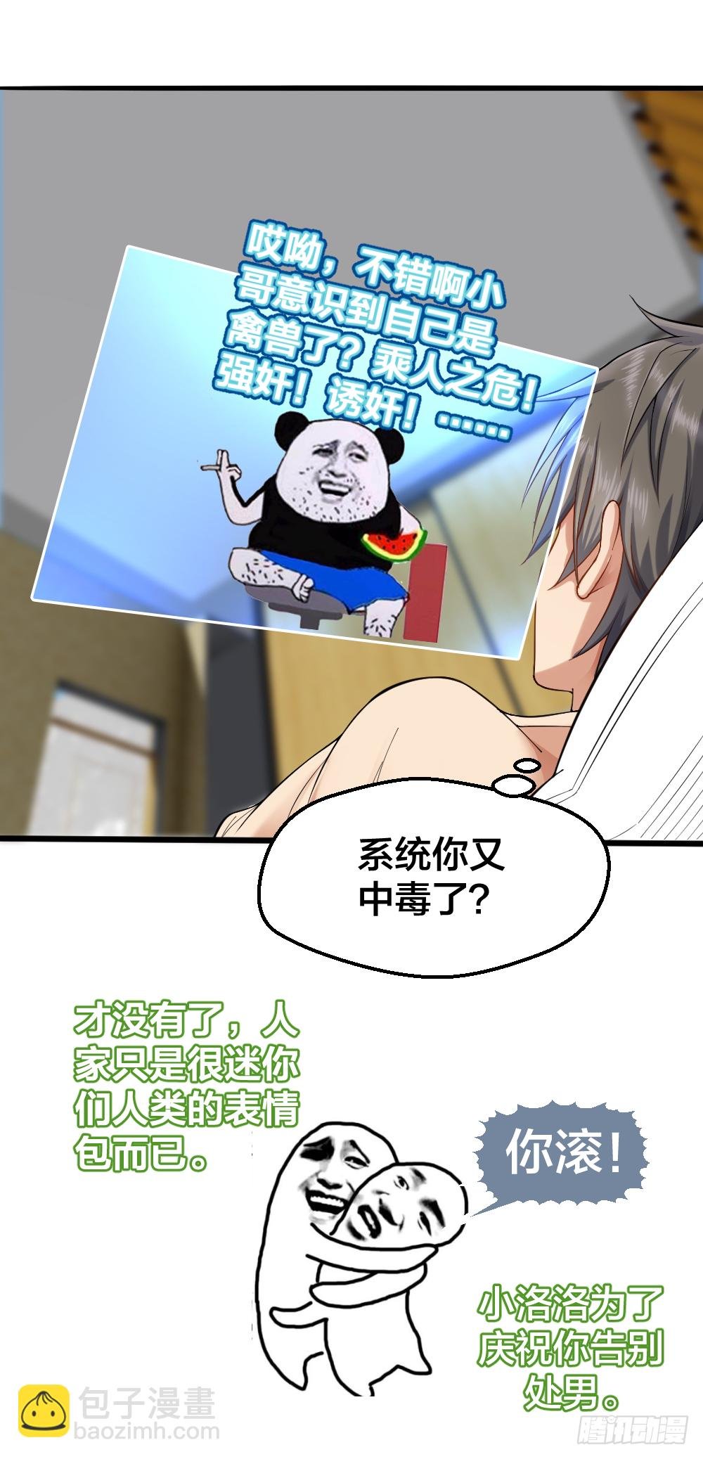 哎呦呦，小哥真禽兽