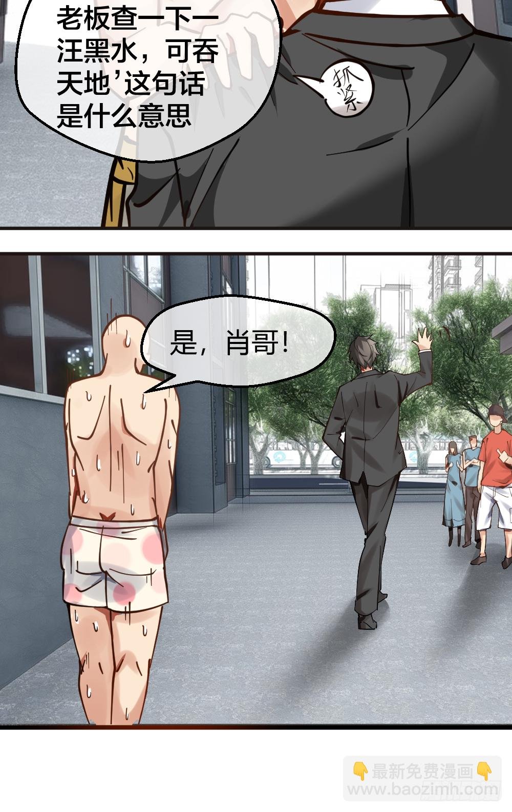 一汪黑水