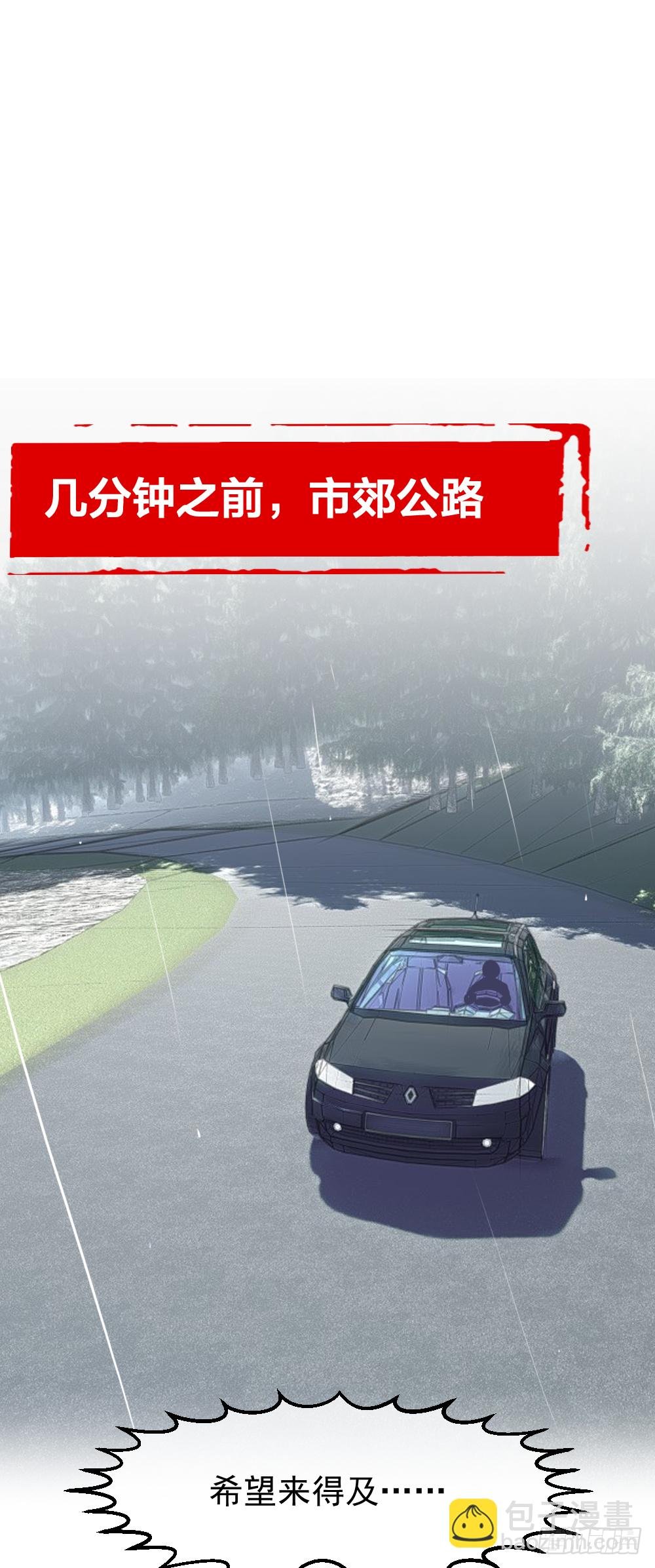 楚月被绑票