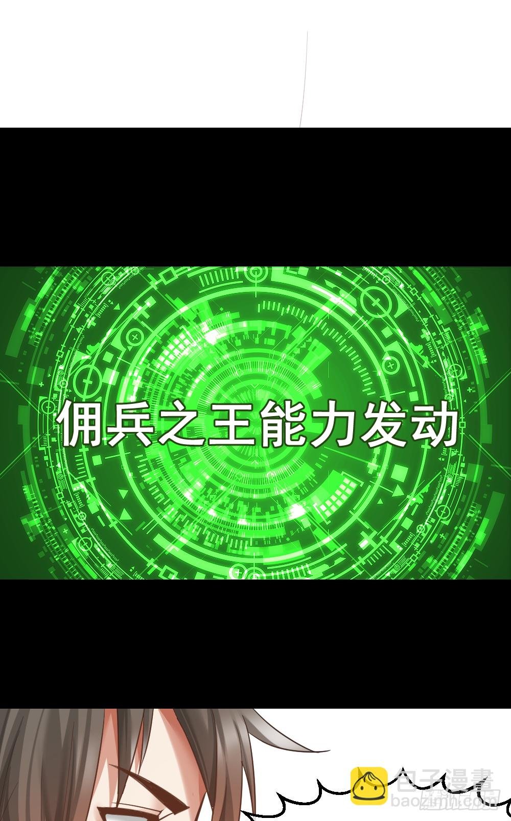 楚月被绑票