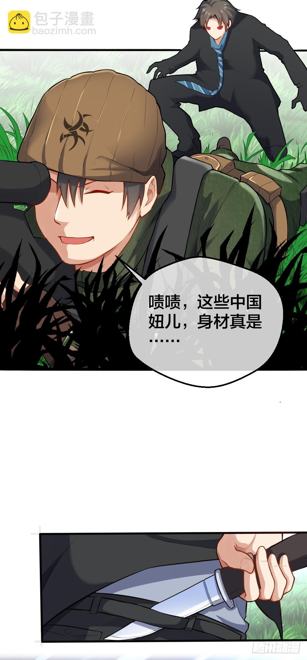 楚月被绑票
