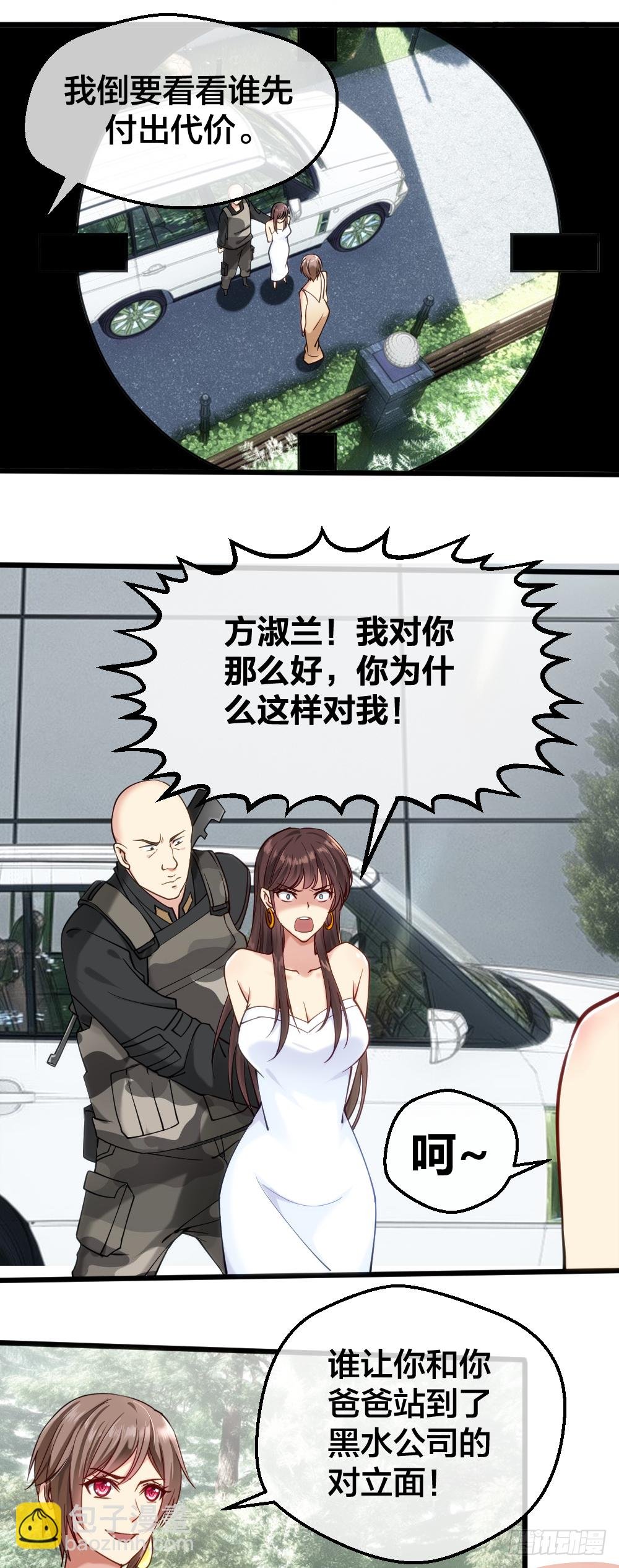 楚月被绑票