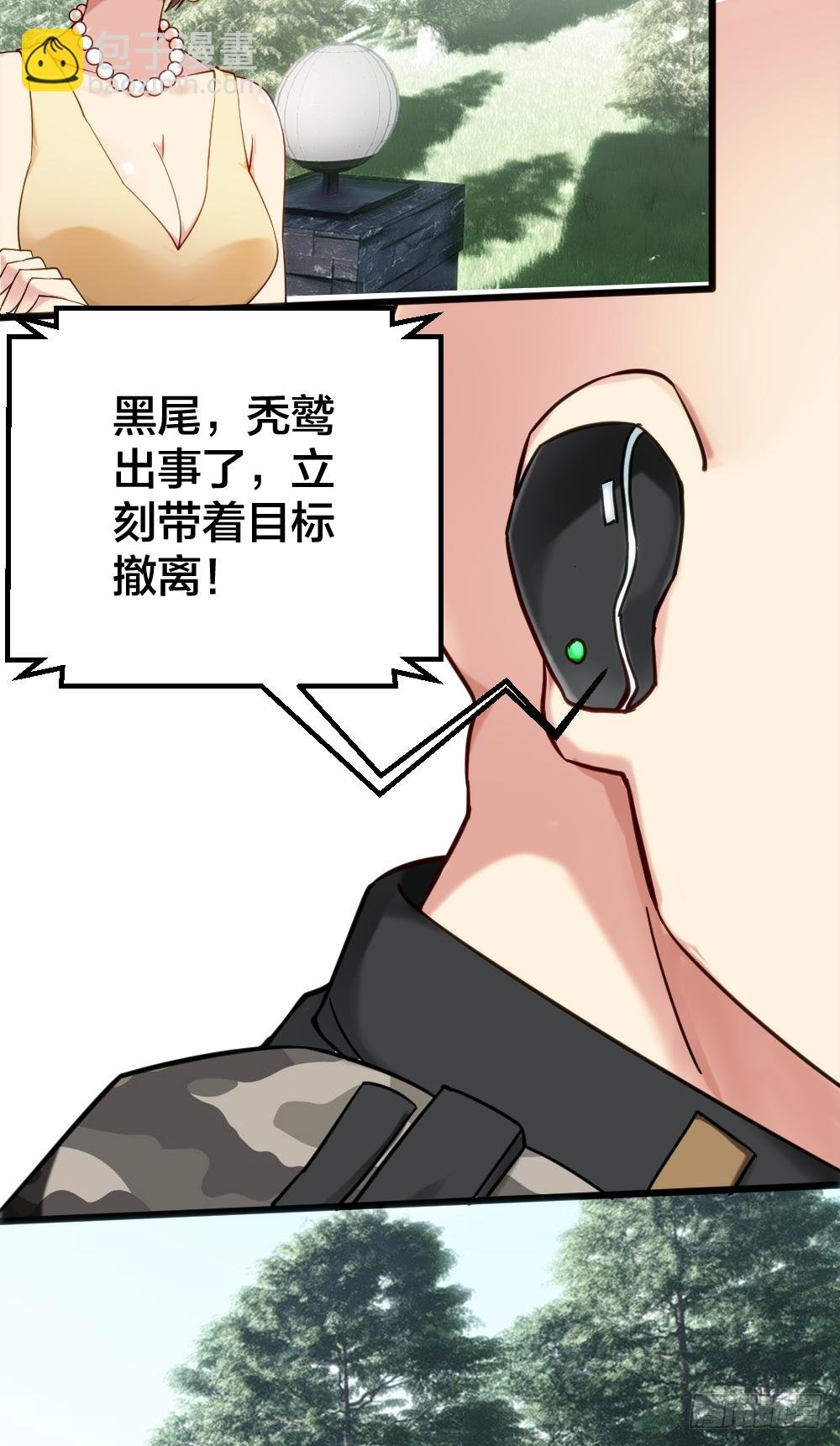 楚月被绑票