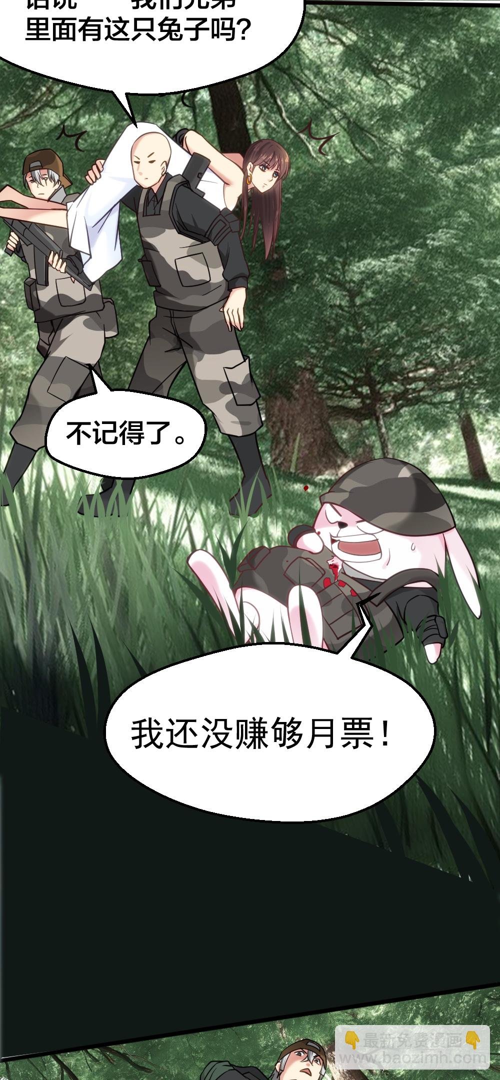 楚月被绑票