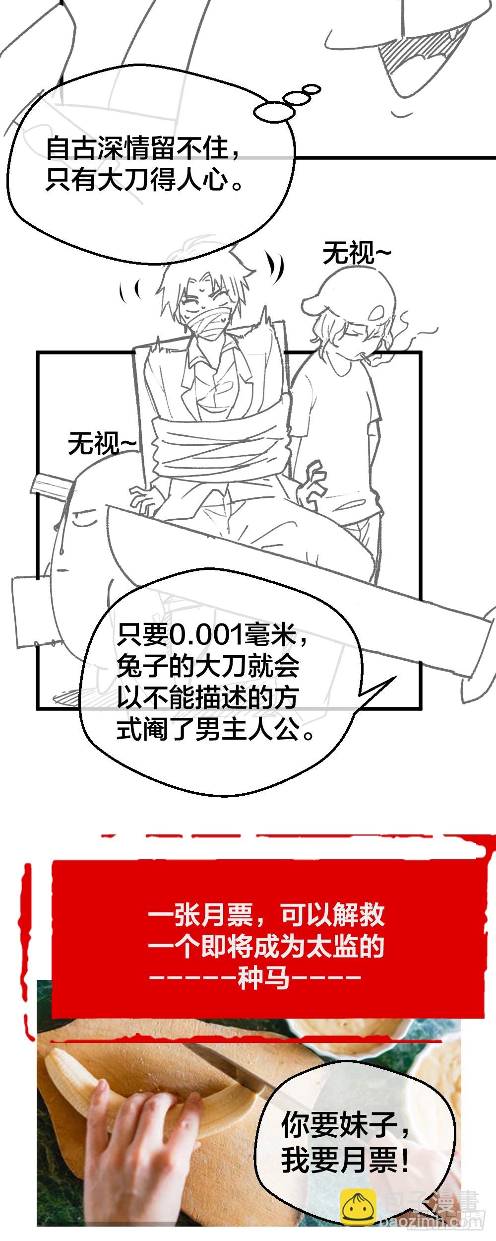 楚月被绑票