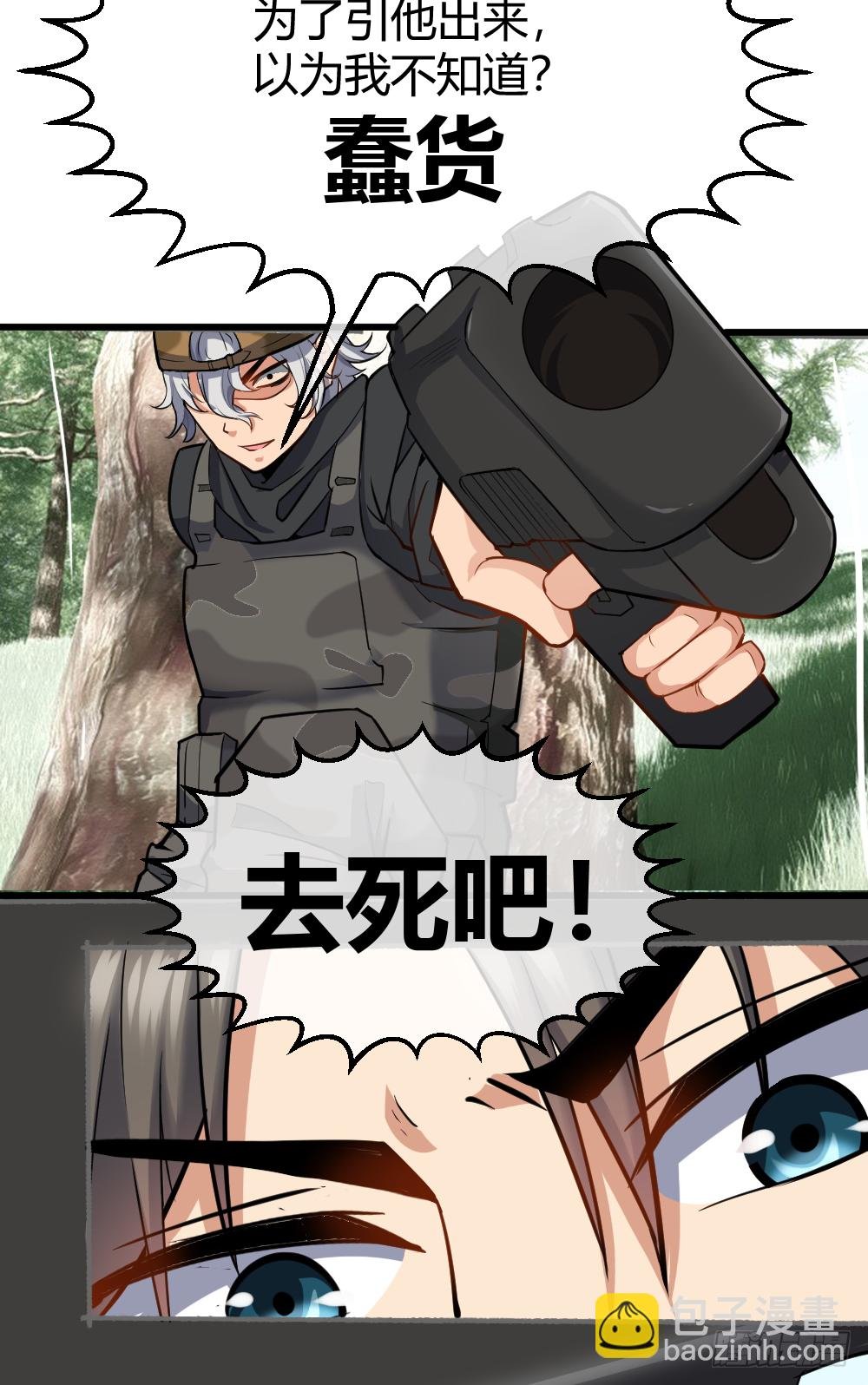 这次看谁捕猎谁