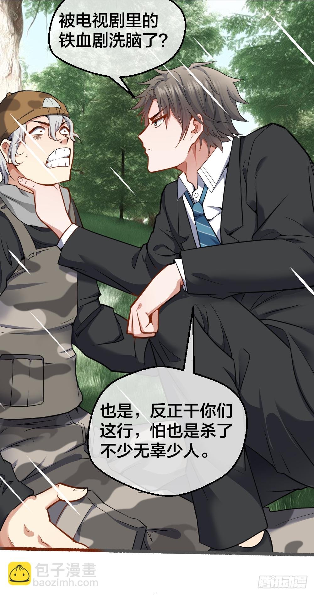 这次看谁捕猎谁