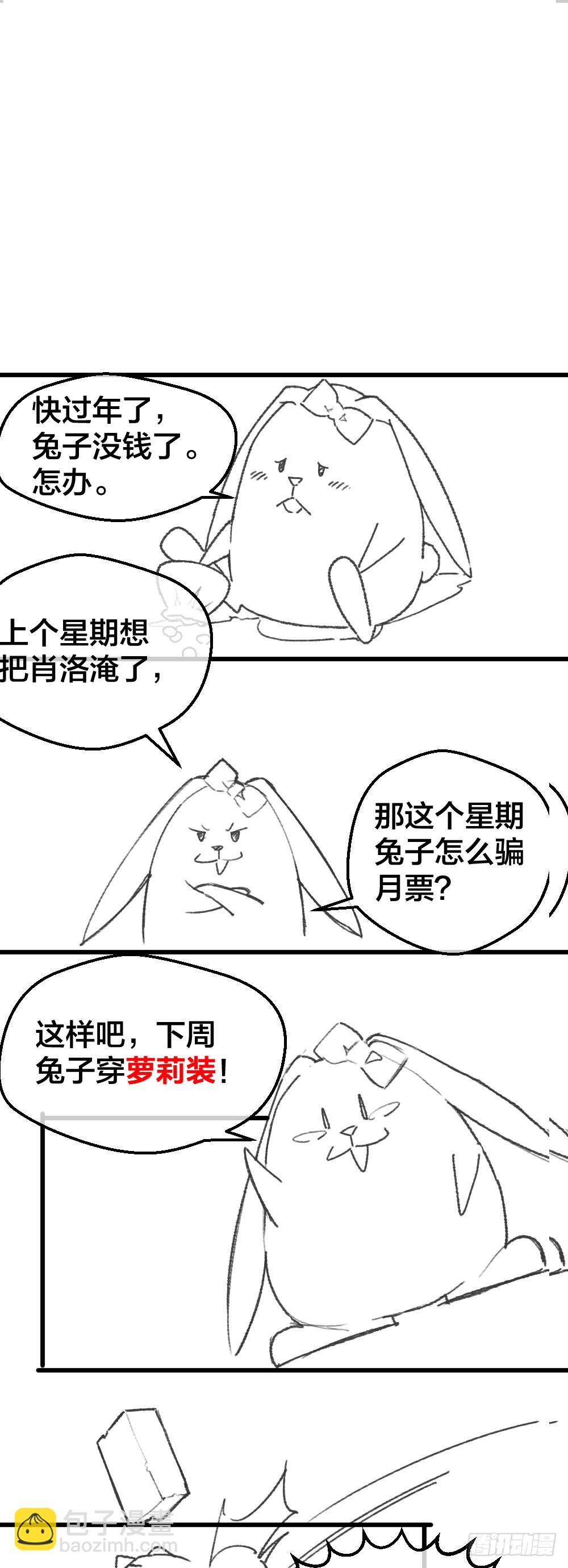 这次看谁捕猎谁