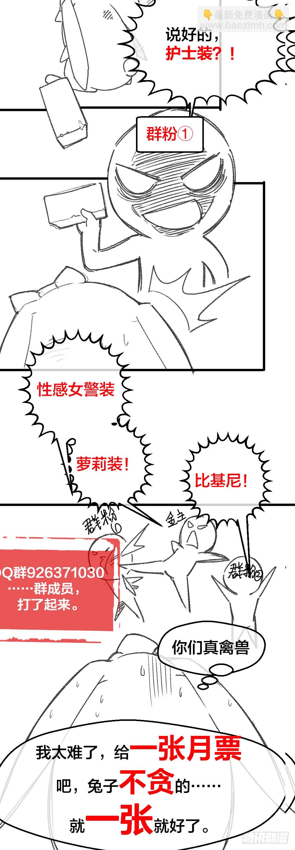 这次看谁捕猎谁