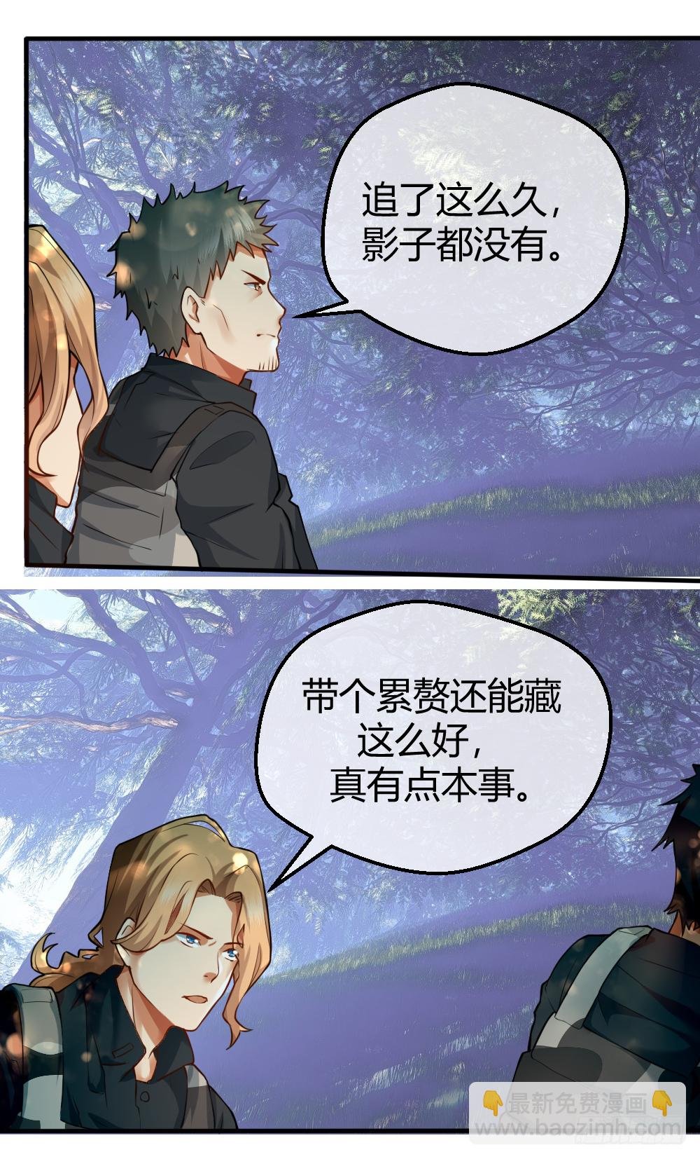 团灭