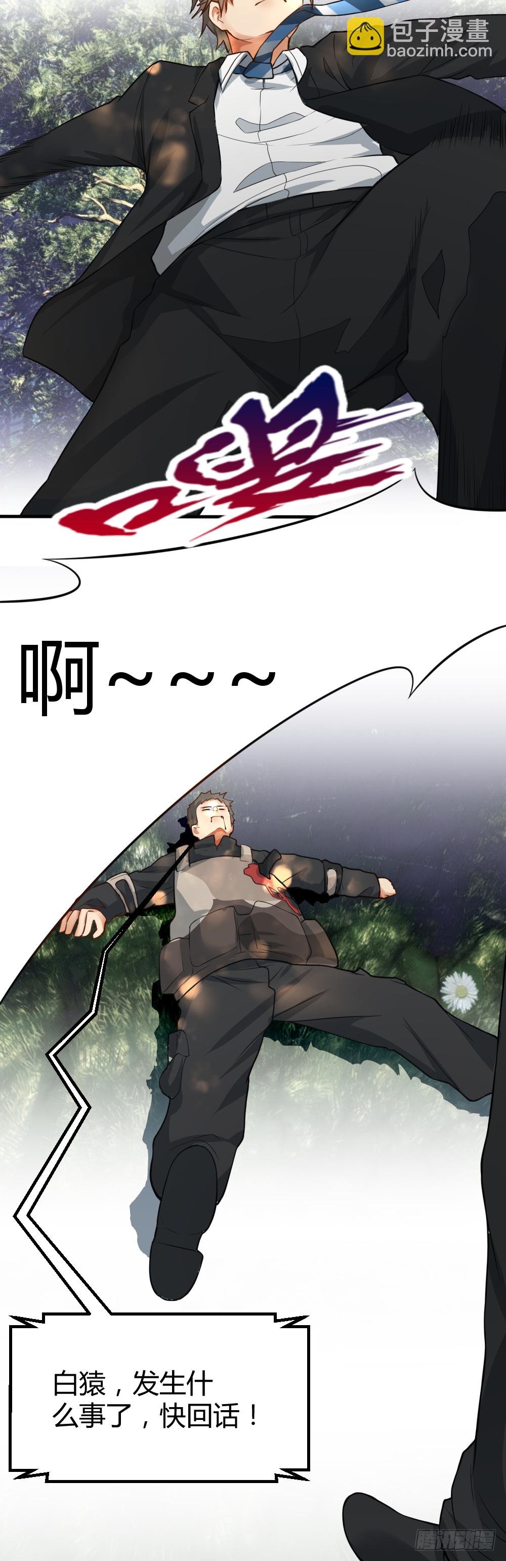 团灭