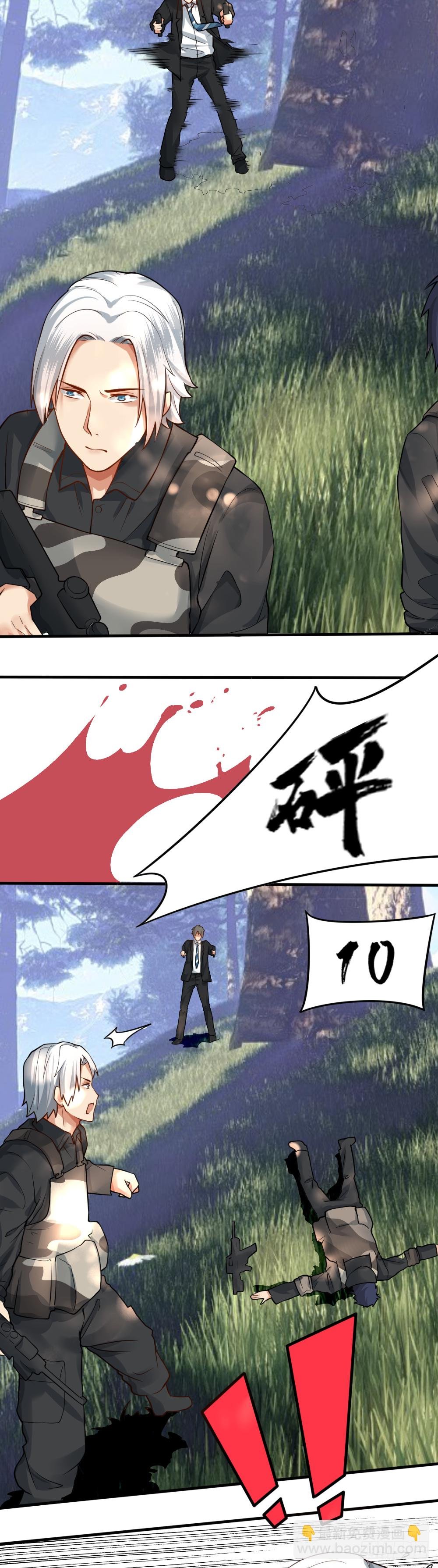 团灭