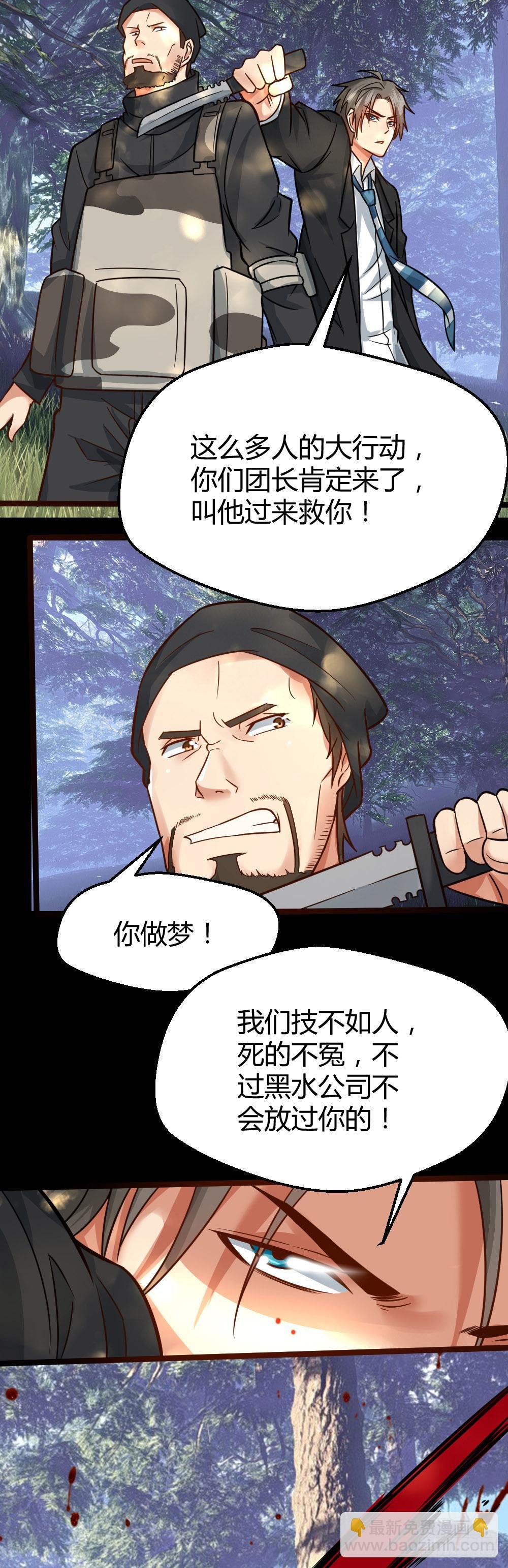团灭