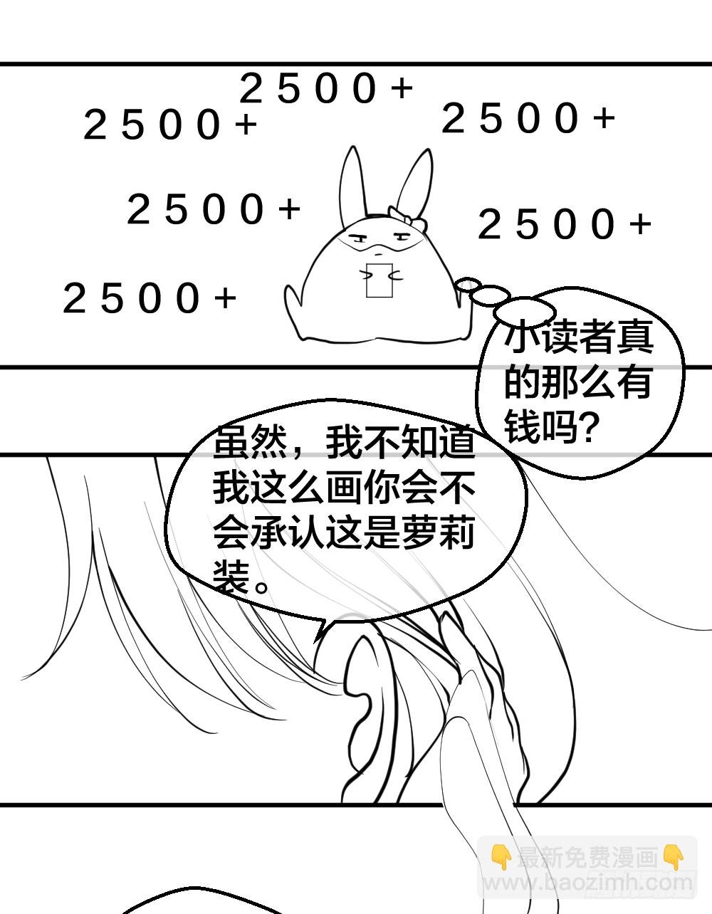 团灭
