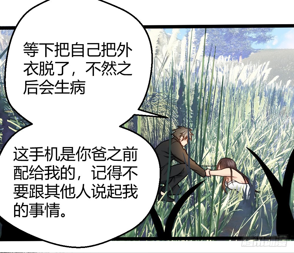 给华海峰报仇？