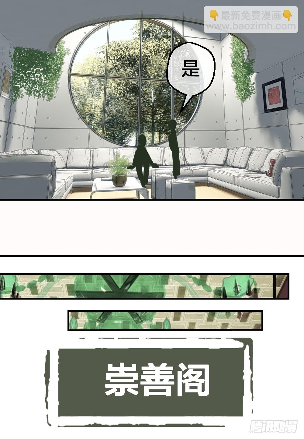 给华海峰报仇？