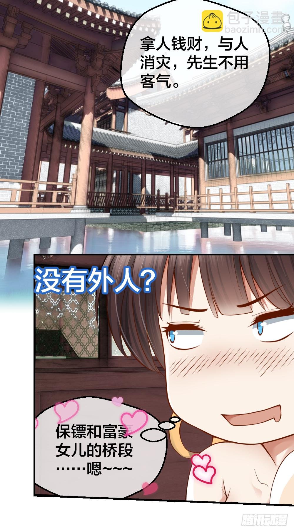给华海峰报仇？