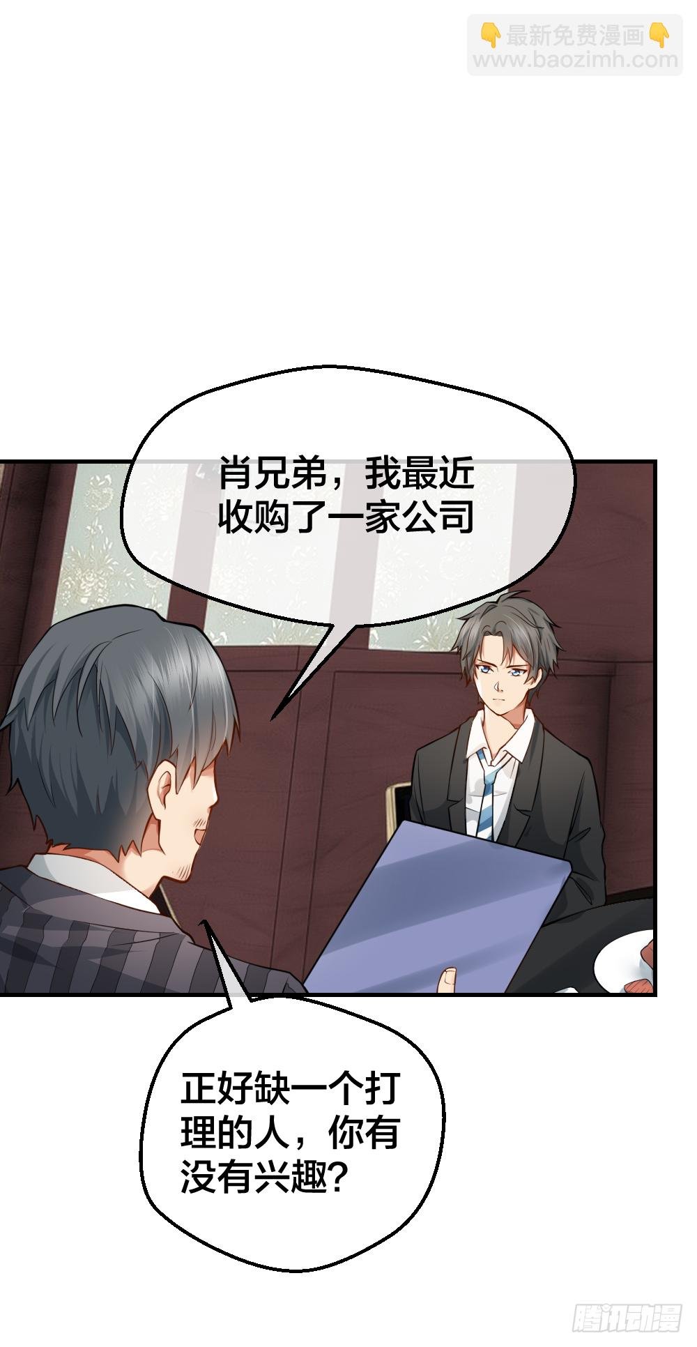 给华海峰报仇？