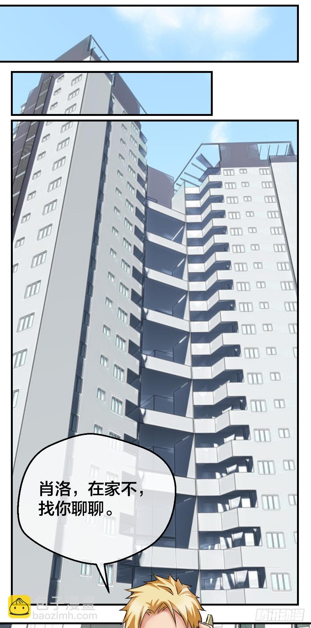 相亲？