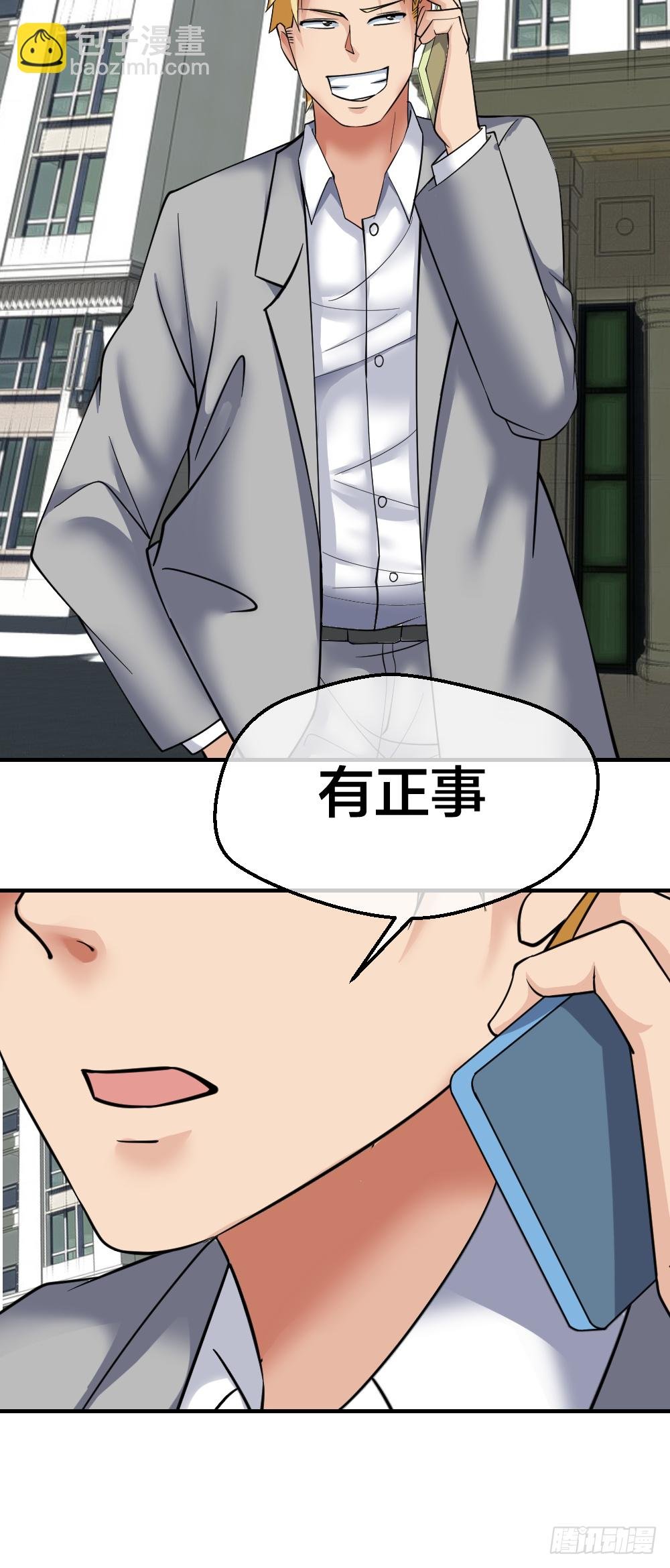 相亲？