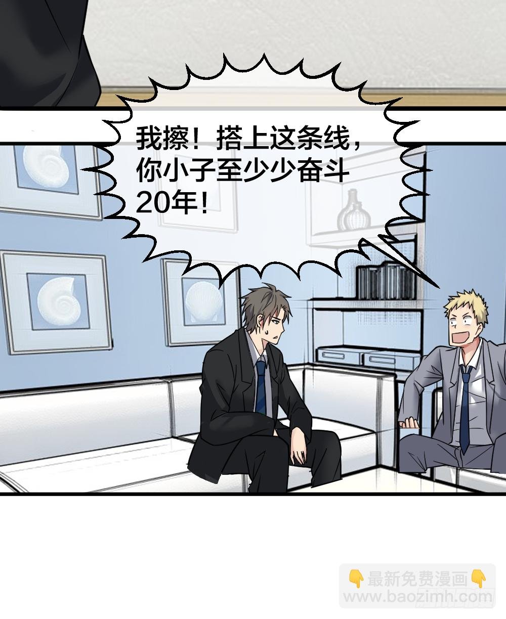 相亲？