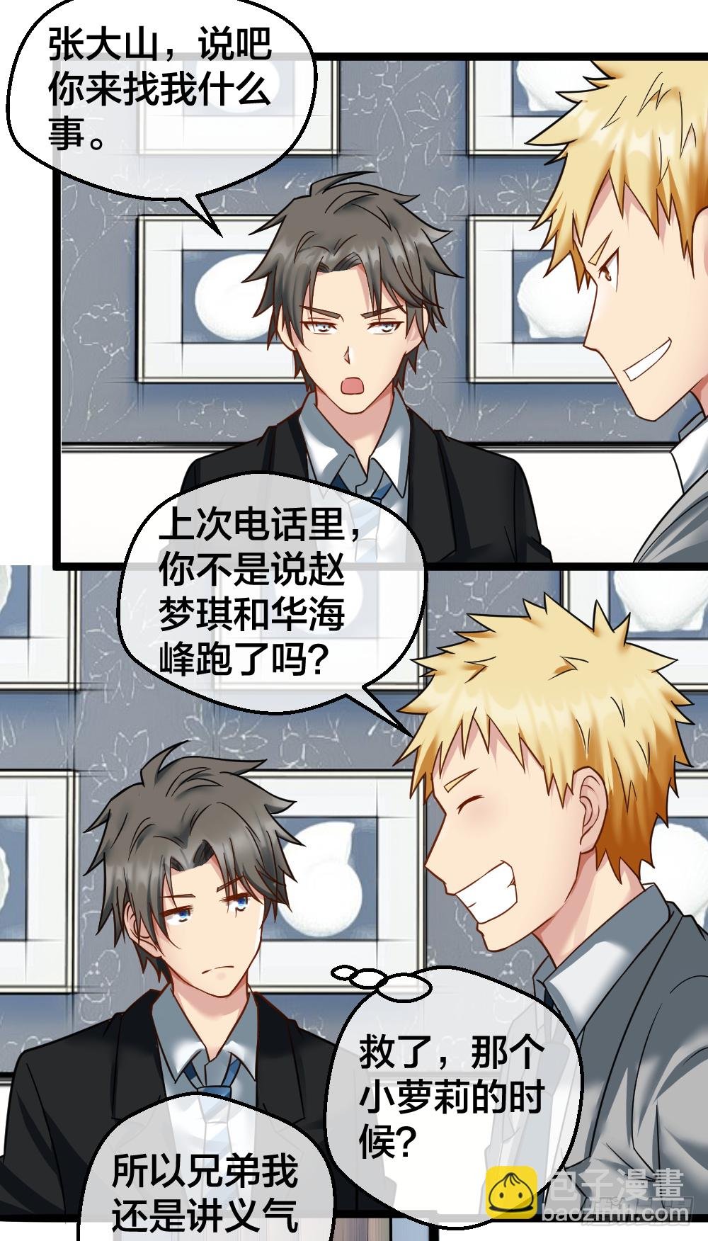 相亲？