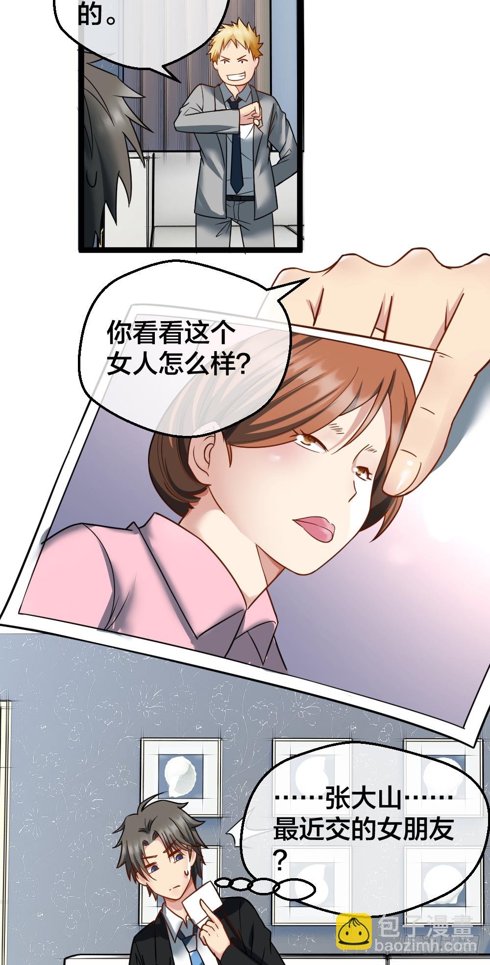 相亲？
