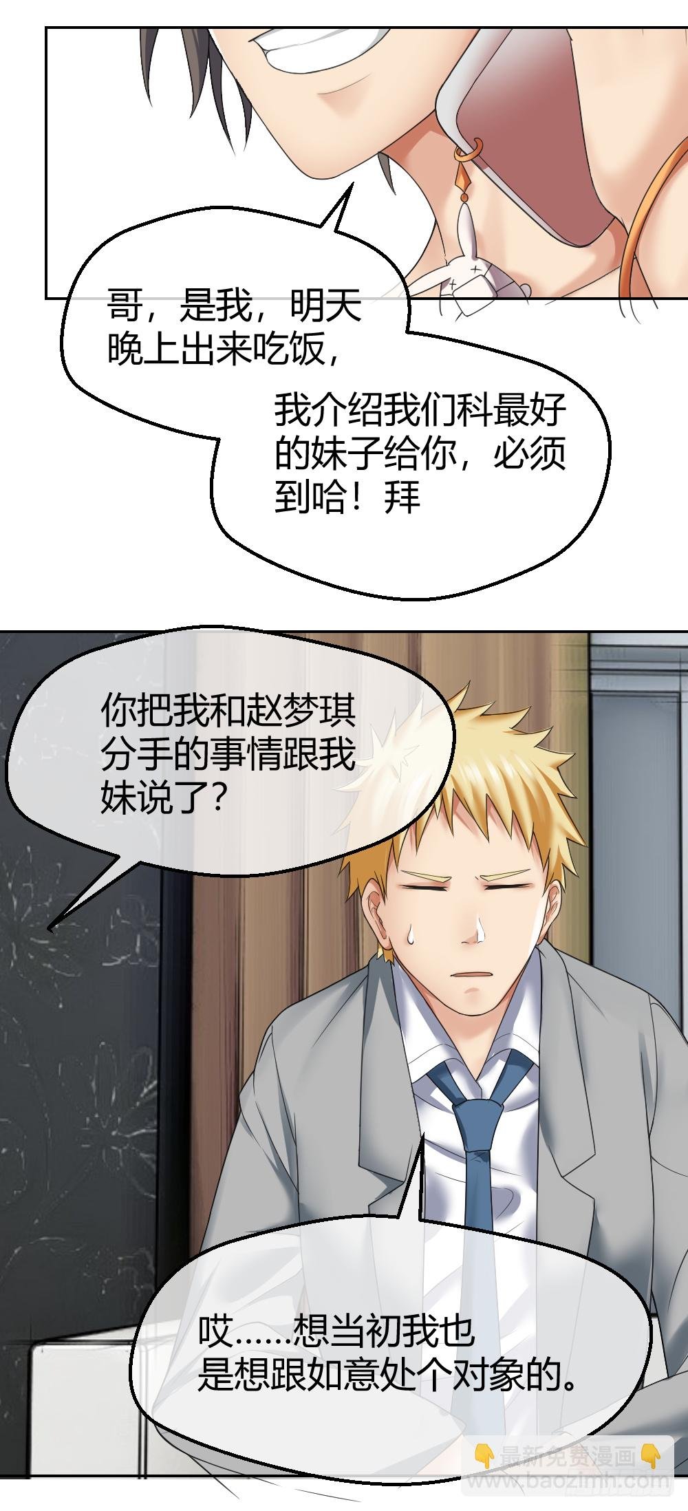 相亲？