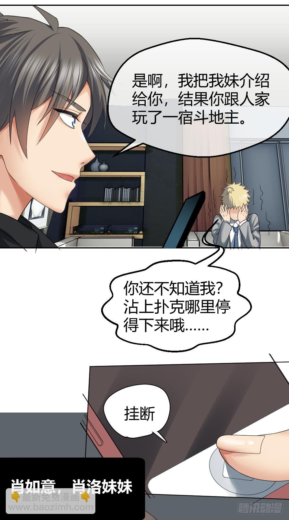 相亲？