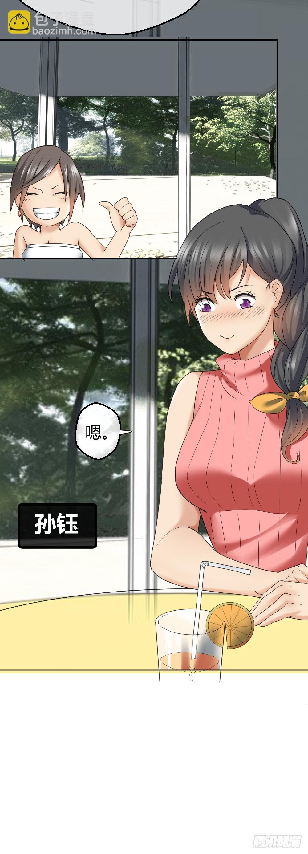 相亲？
