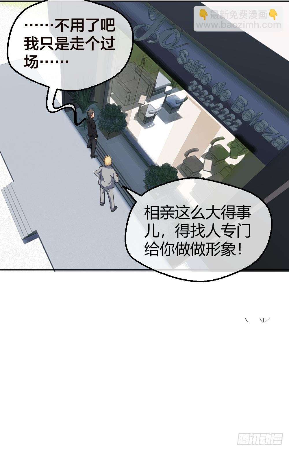 串通好的！
