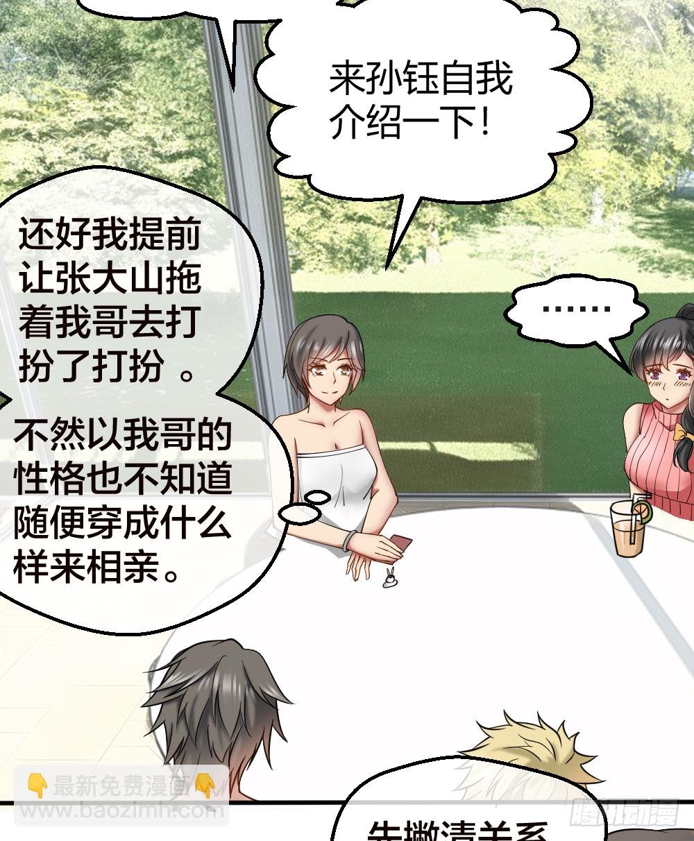串通好的！