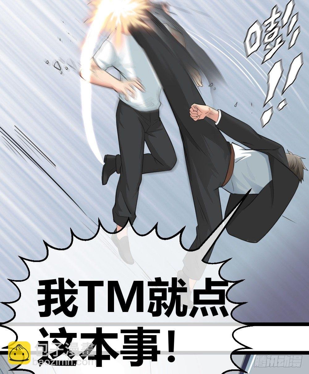 绿帽子？小爷揍死你！